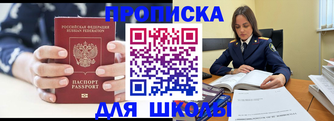 прописка поиск в Долгопрудном