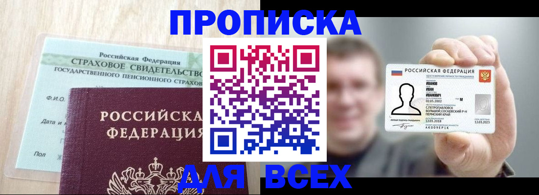 временная регистрация в Долгопрудном