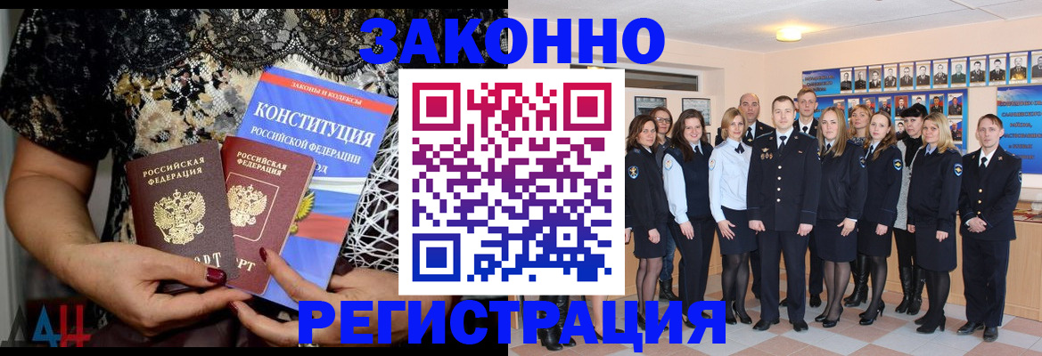 прописка от собственника в Долгопрудном