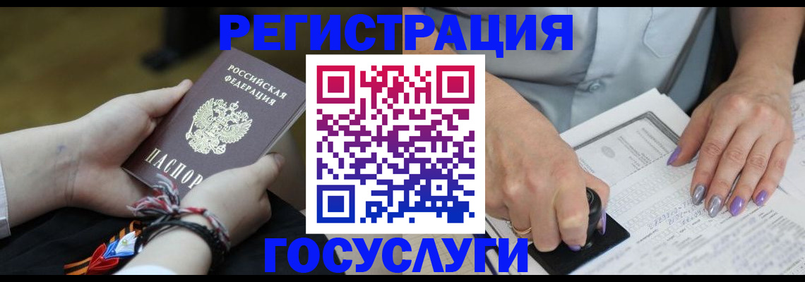прописка для кредита в Долгопрудном