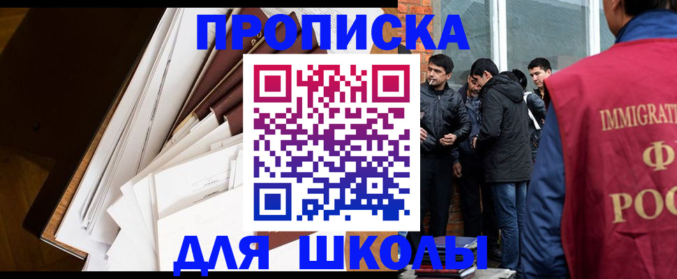 временная регистрация законно в Долгопрудном